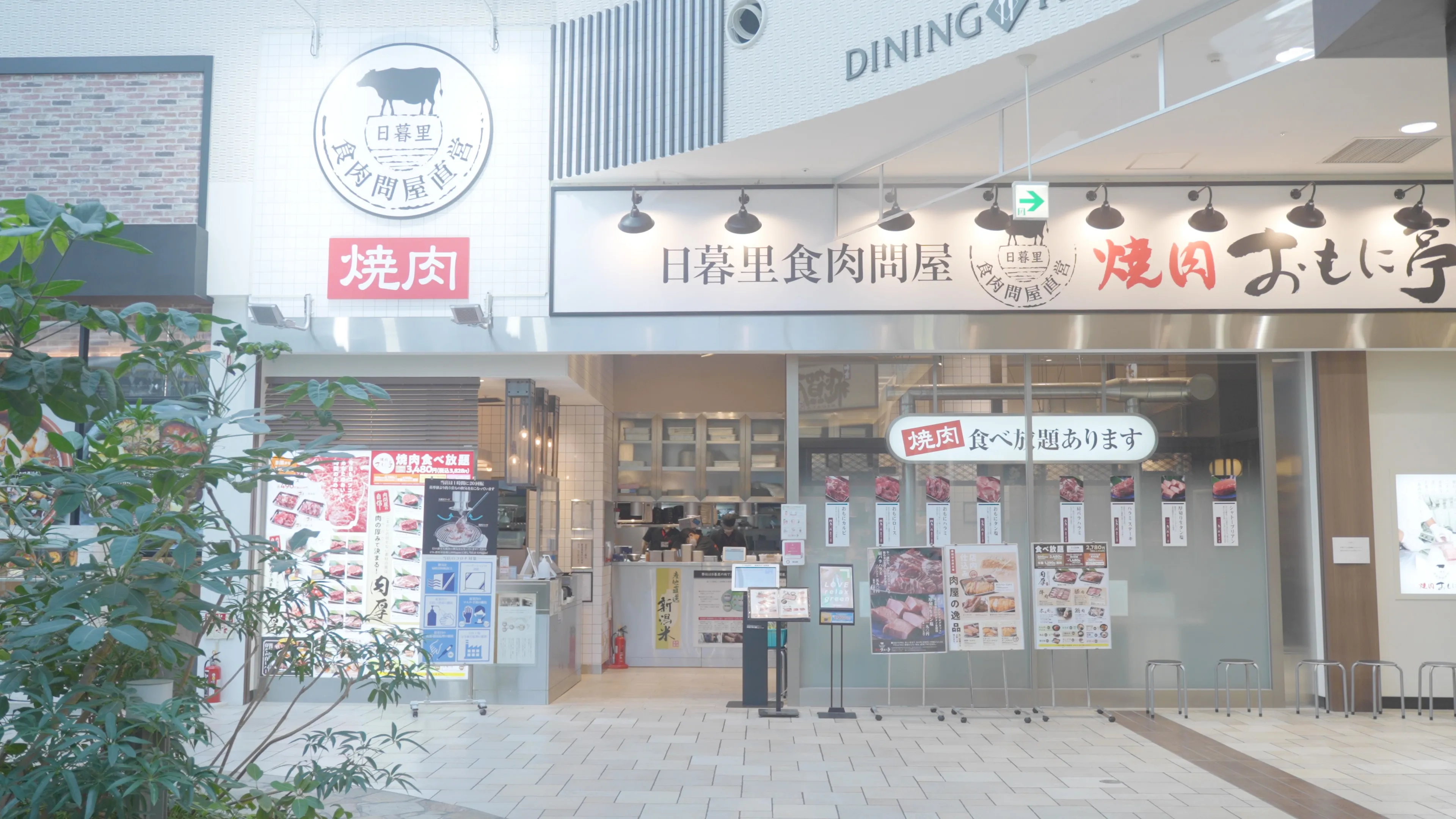 会社情報